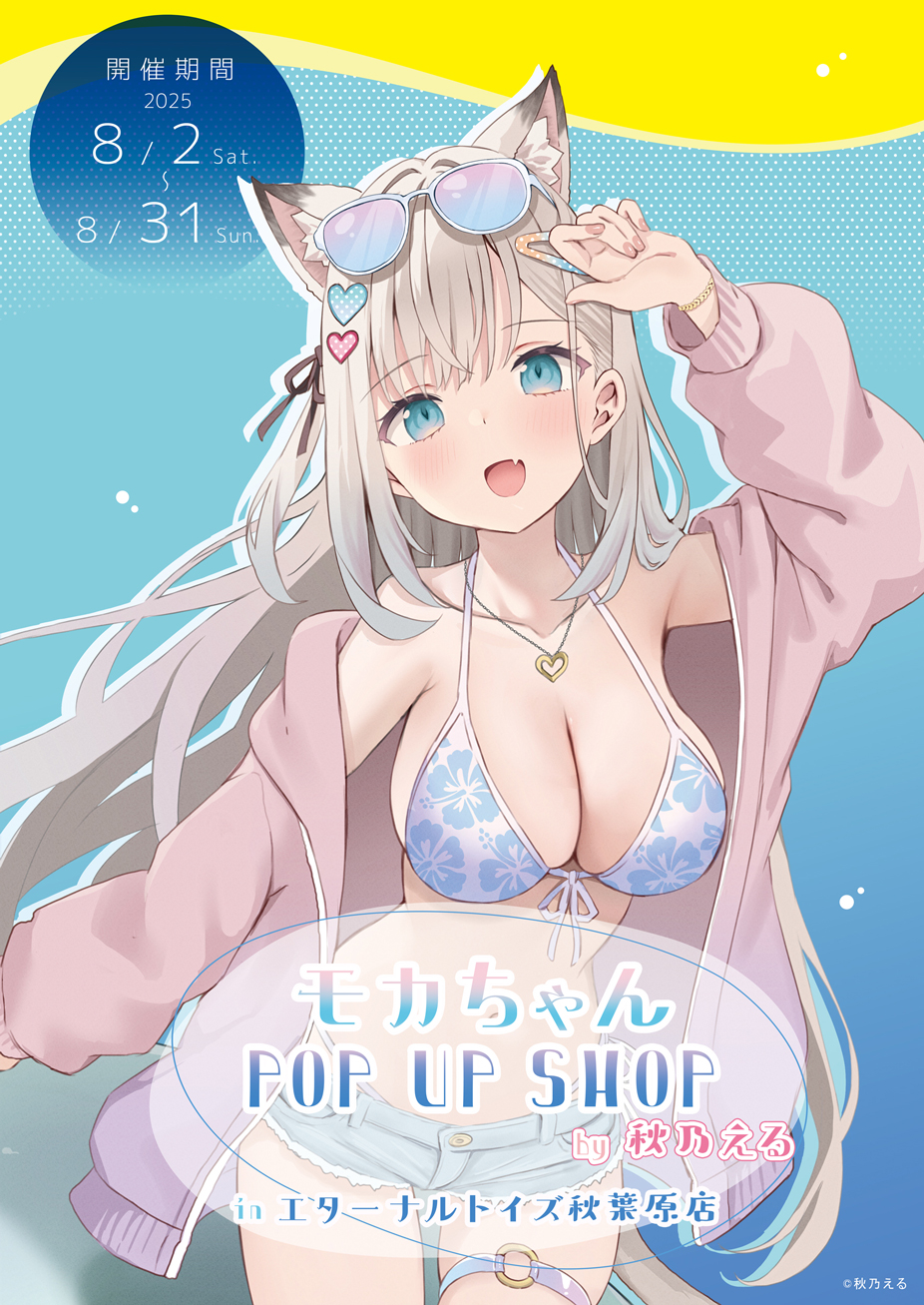 POPUP SHOP LOGO